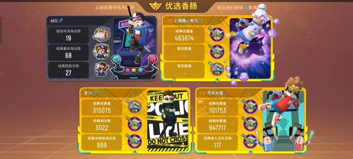 故事结束了.截图