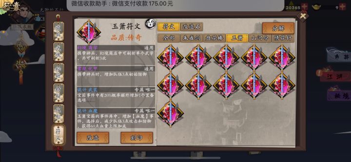 真豪赌截图