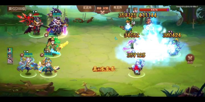 四群体面伤硬刚200貂蝉截图