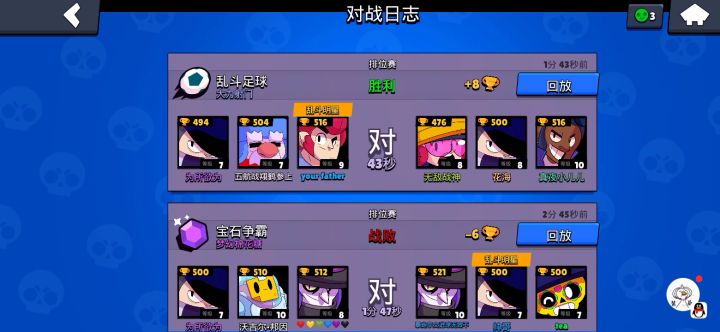 不怕神一样的对手，就怕猪一样的队友 。截图