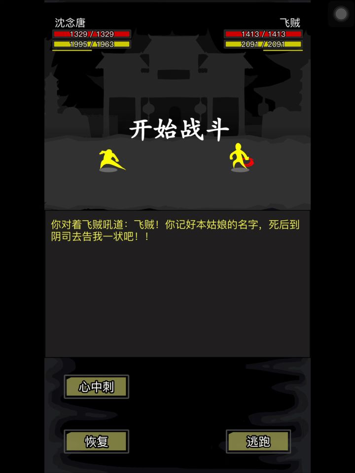 昨天刚一转 以前一掌一个的飞贼现在要打一下磨一下 好痛苦截图