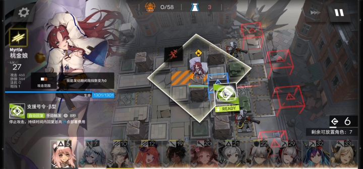 分享9-14打法截图