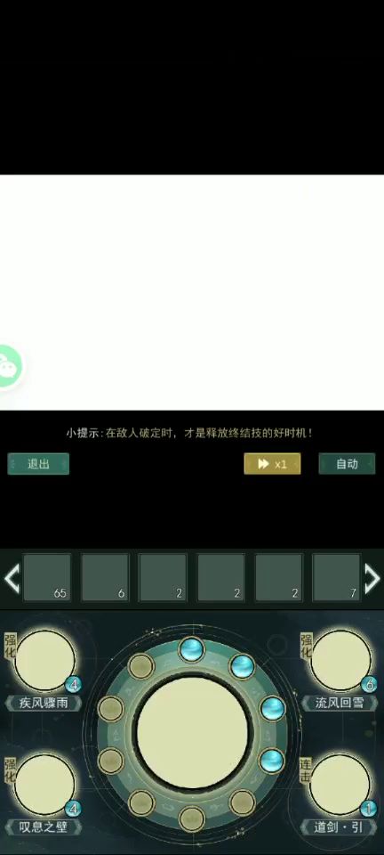 何思·问酒刮痧流攻略 3截图