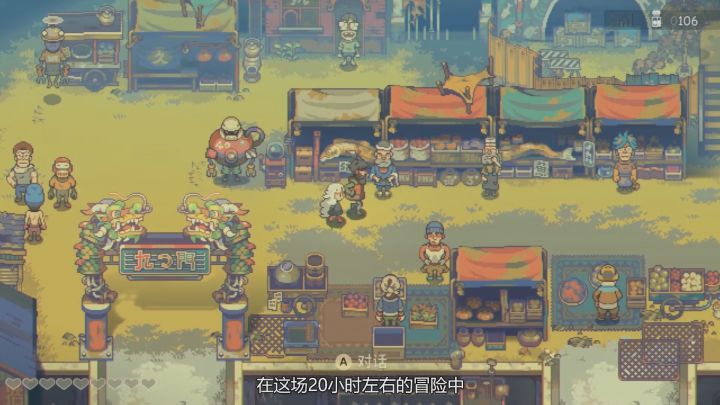 《风来之国》评测8分：希望，在东的方向截图