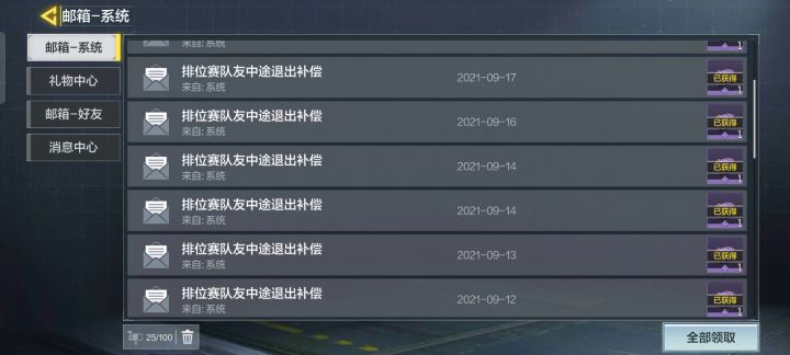 今天打三把看看，挂机4人，玩毛截图
