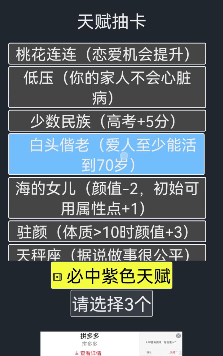 😂罕见人生截图