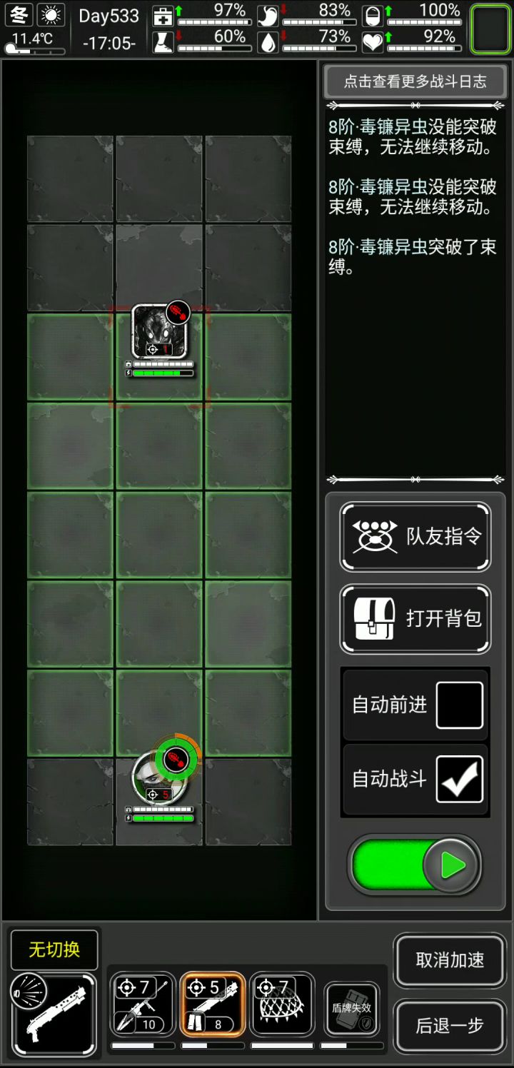 不用7阶武器也可以打截图