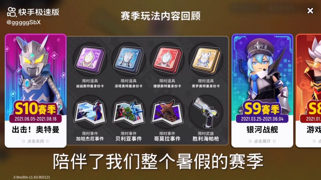 把奥特曼身份卡还我们把！截图