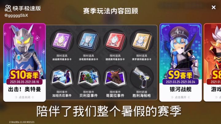 把奥特曼身份卡还我们把！截图