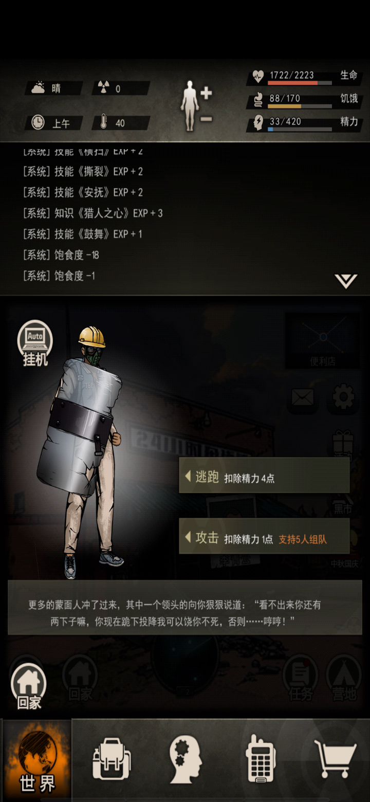 狗子成长记之日常便利店截图
