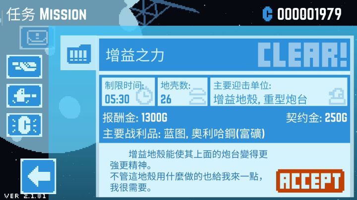 感觉星球毁灭者E反而是最强的截图