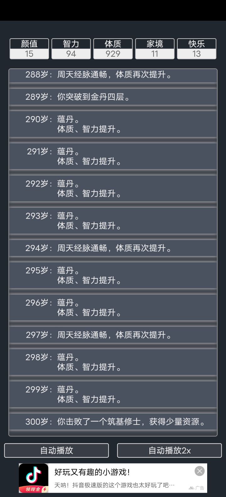 500年截图