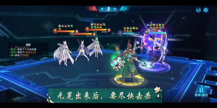 【无烬】《奥拉星》巅峰塔150层(梵天+律)截图