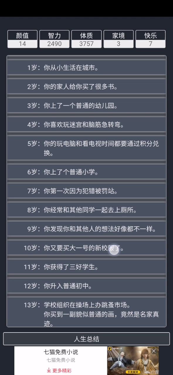 通关秘籍截图