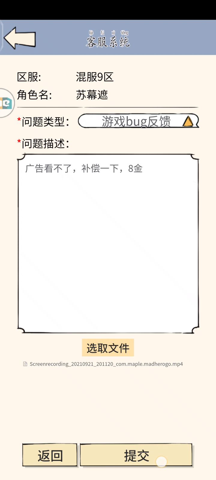 这就是暴走特色截图