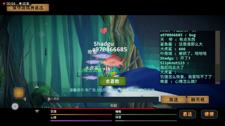 巨大的魔鬼鱼截图
