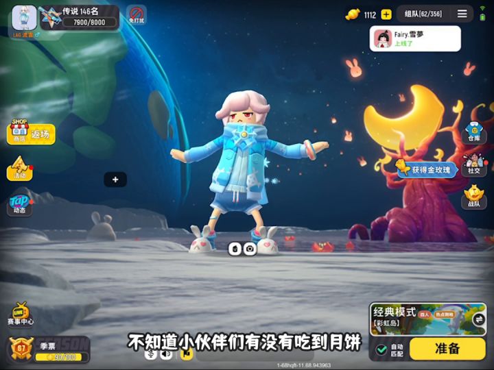 【肠友们中秋快乐】哈哈哈截图