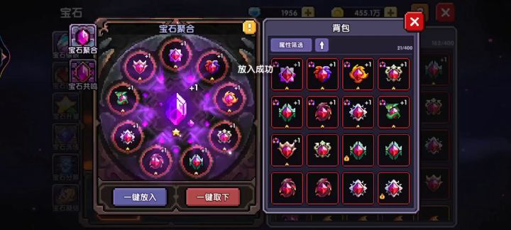 宝石聚合与共鸣简单讲解截图