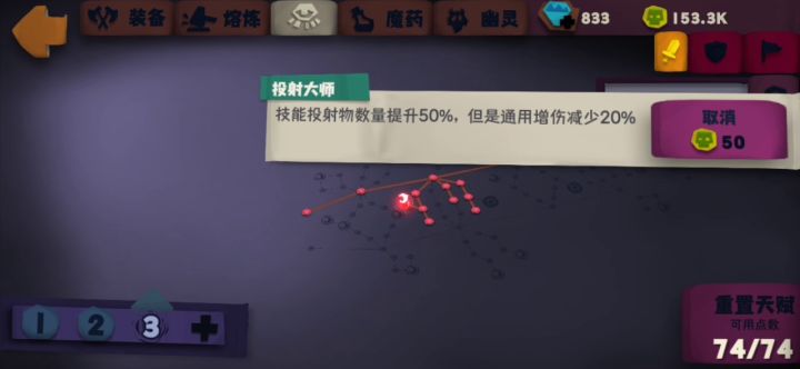 救赎盾天赋加点图截图