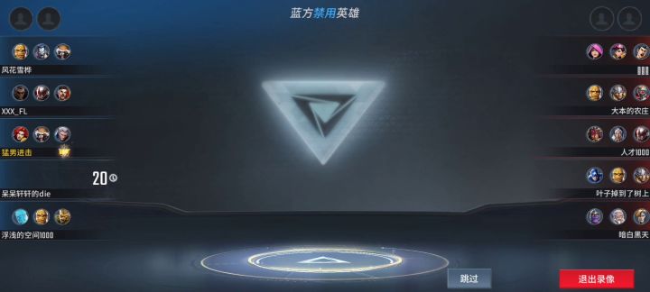 主宰局灭霸响指翻盘对局截图
