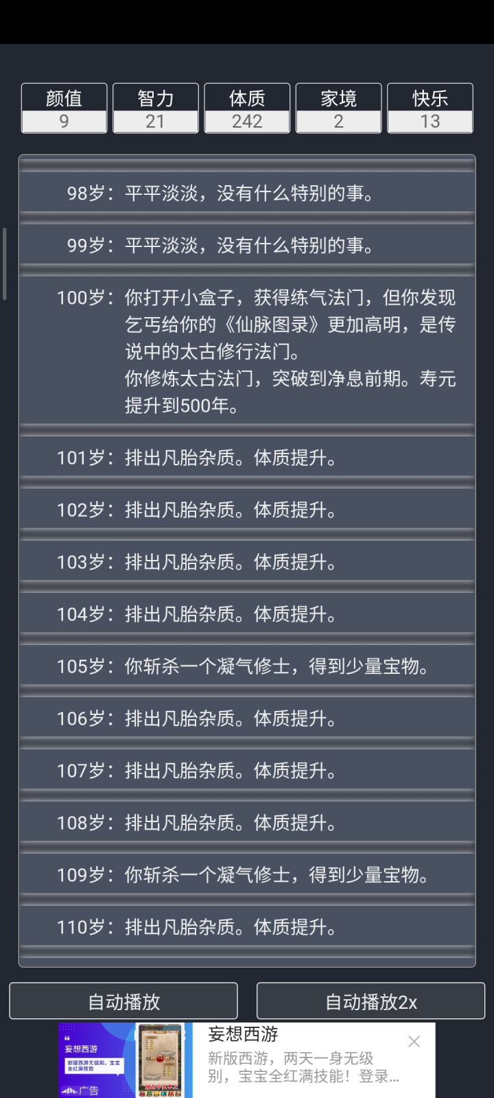 两橙巅峰截图