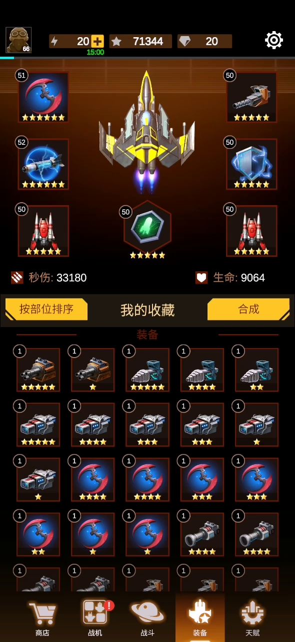 终于通11关了截图