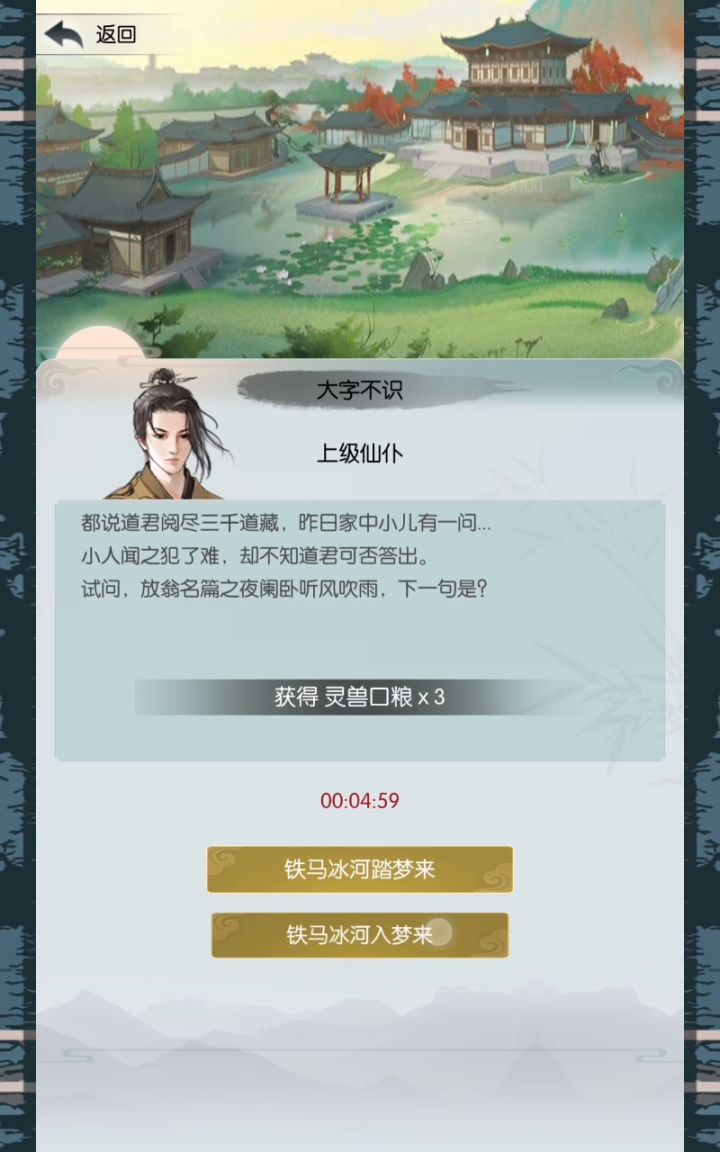 【打卡活动】悟道17服 小鲤鱼 日常家园打卡截图
