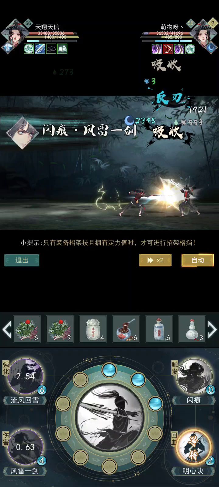 不懂就问,首选闪痕是有bug吗截图