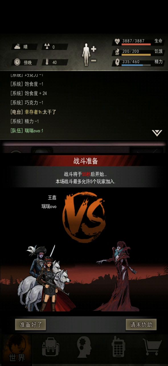 双人女王补个视频截图