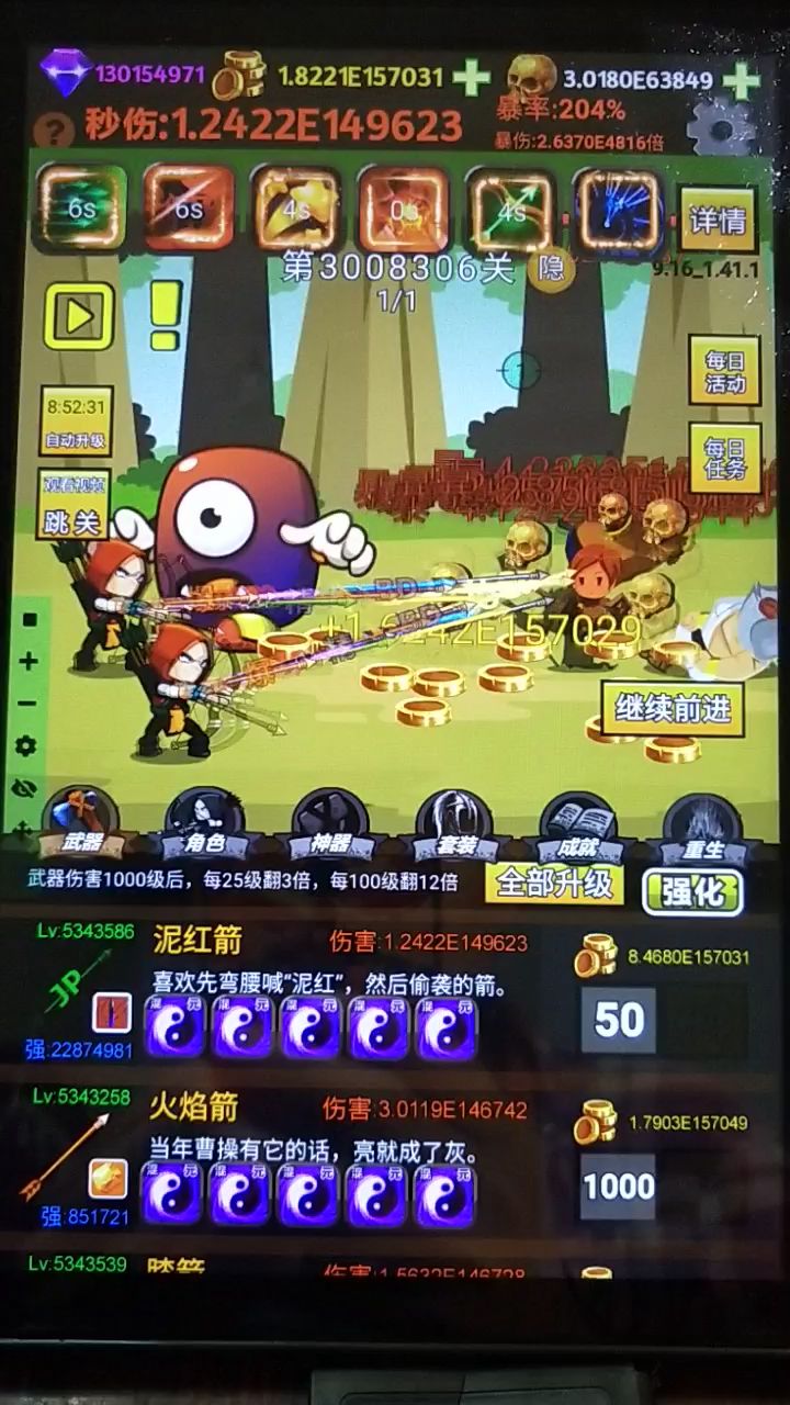 有没有想要存档的截图