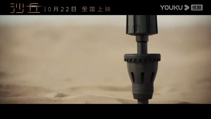 【3DM游戏网】《沙丘》中国独家版预告截图