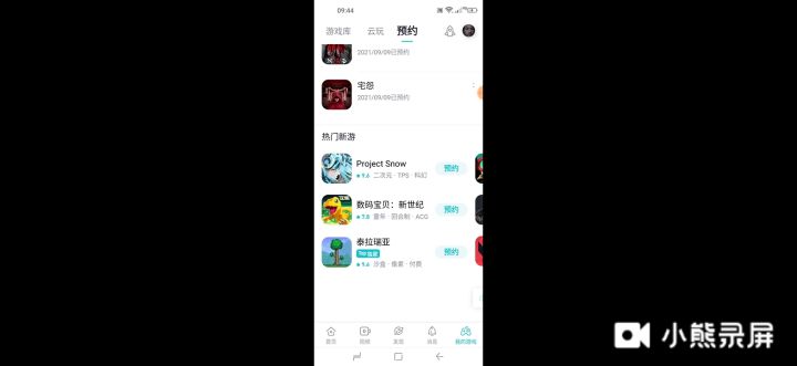 白色情人节游戏截图