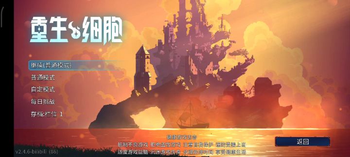 神庙针对存档时，出现崩档的解决方法截图