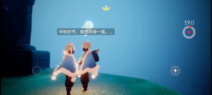 中秋佳节截图
