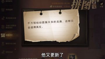 【拼图寻宝第二期】第一天