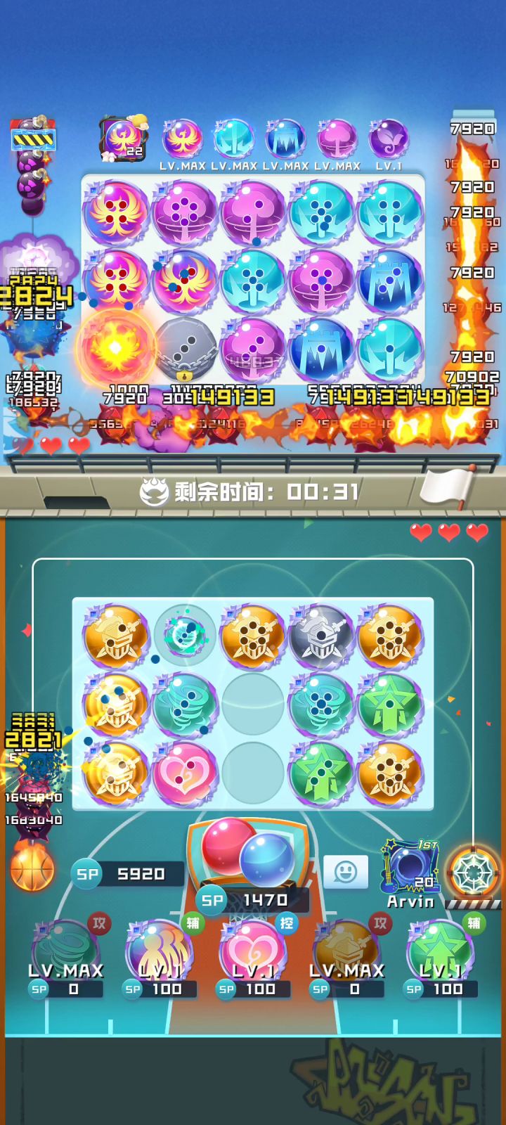 差点被耗死了截图