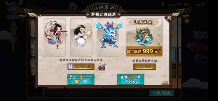 秘典试用冰火流bug截图