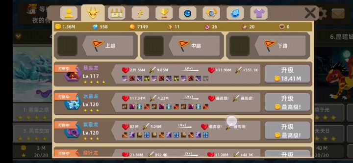 7-4怎么打?截图
