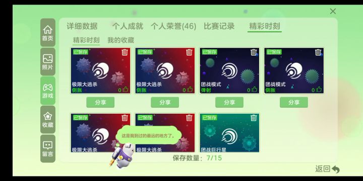 扣666截图