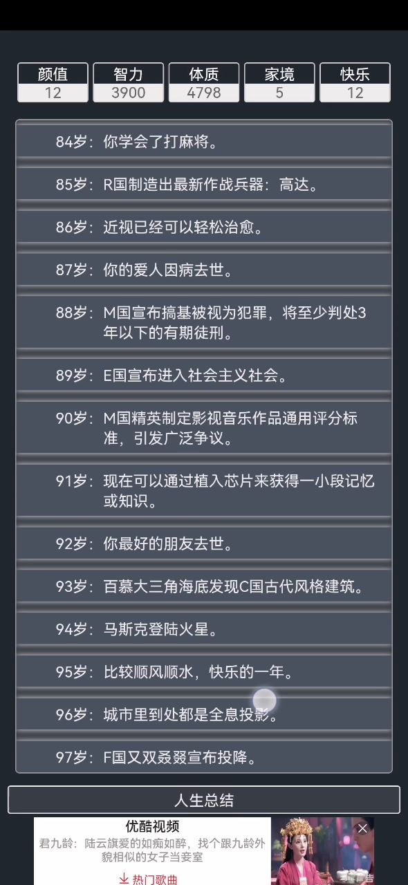 又是修仙脉图的截图
