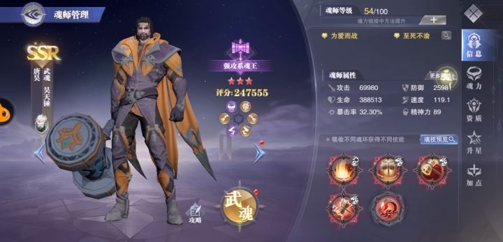 唐昊得谨慎升星截图