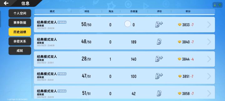 奥利给啊截图