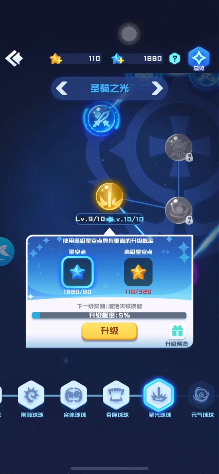 😮‍💨我滴个乖乖！攒多少升级能行？😭苦熬了一个月了截图