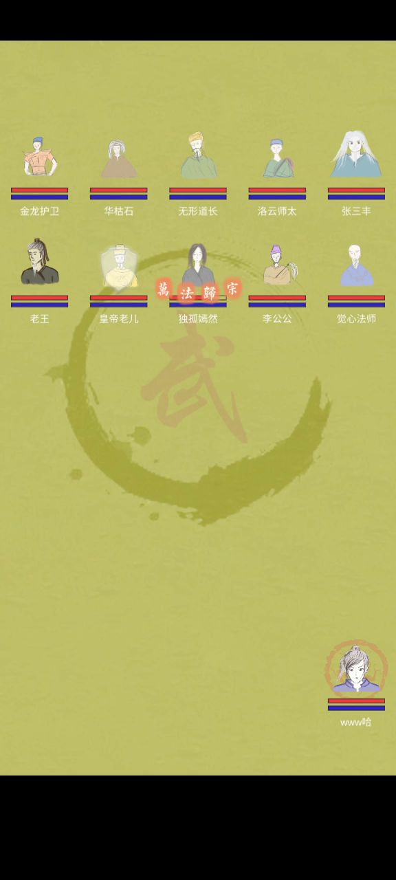 remake截图