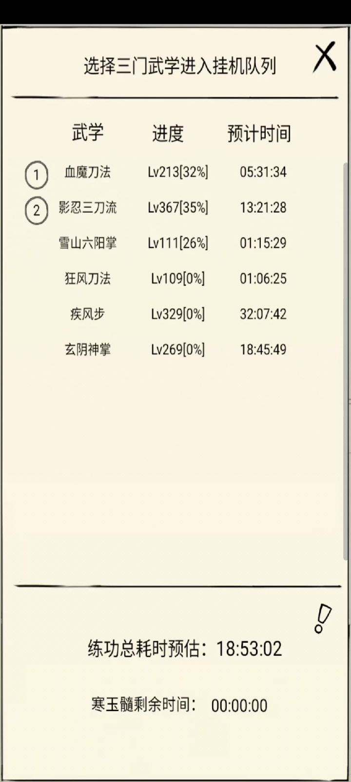 213血魔（269玄冥）跨服人机pk录；309百毒+329疾风+剑宗6截图