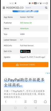人类一败涂地美服手游1.7免费下载安装教程