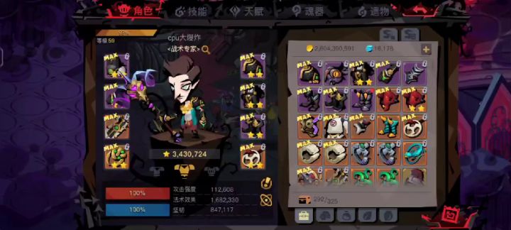 咱还是打到了国王 奈何差一招截图