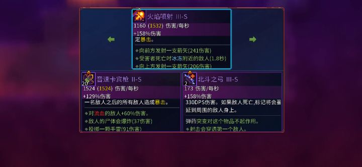 无情的喷火人截图