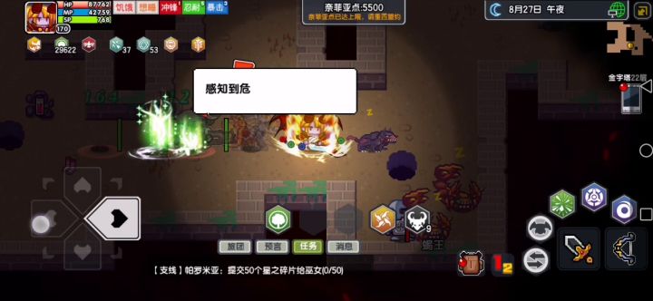 盟约时停和装备时停叠加 1截图