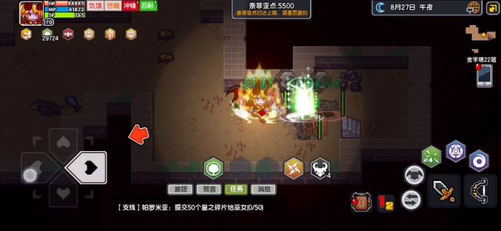 盟约时停和装备时停叠加 2截图